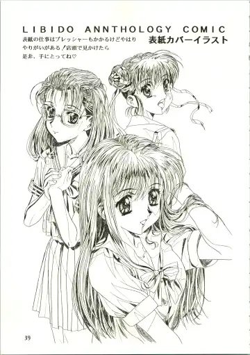 [Kawarajima Koh] Sakura Ame II Fhentai - Page 39