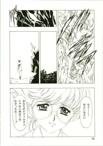 [Kawarajima Koh] Sakura Ame II Fhentai - Page 60