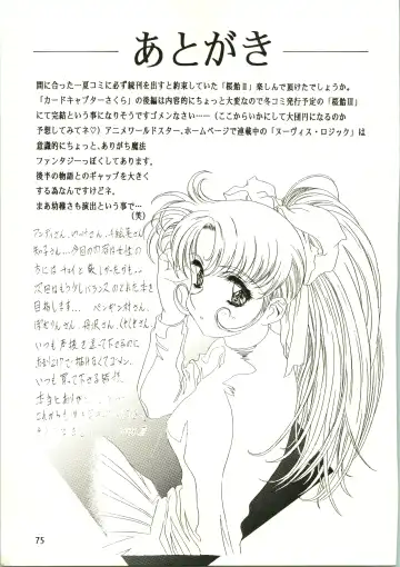 [Kawarajima Koh] Sakura Ame II Fhentai - Page 75