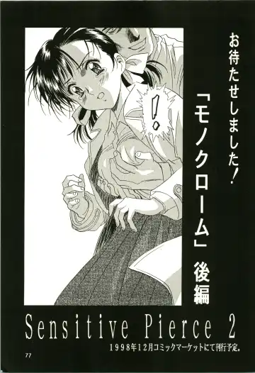 [Kawarajima Koh] Sakura Ame II Fhentai - Page 77