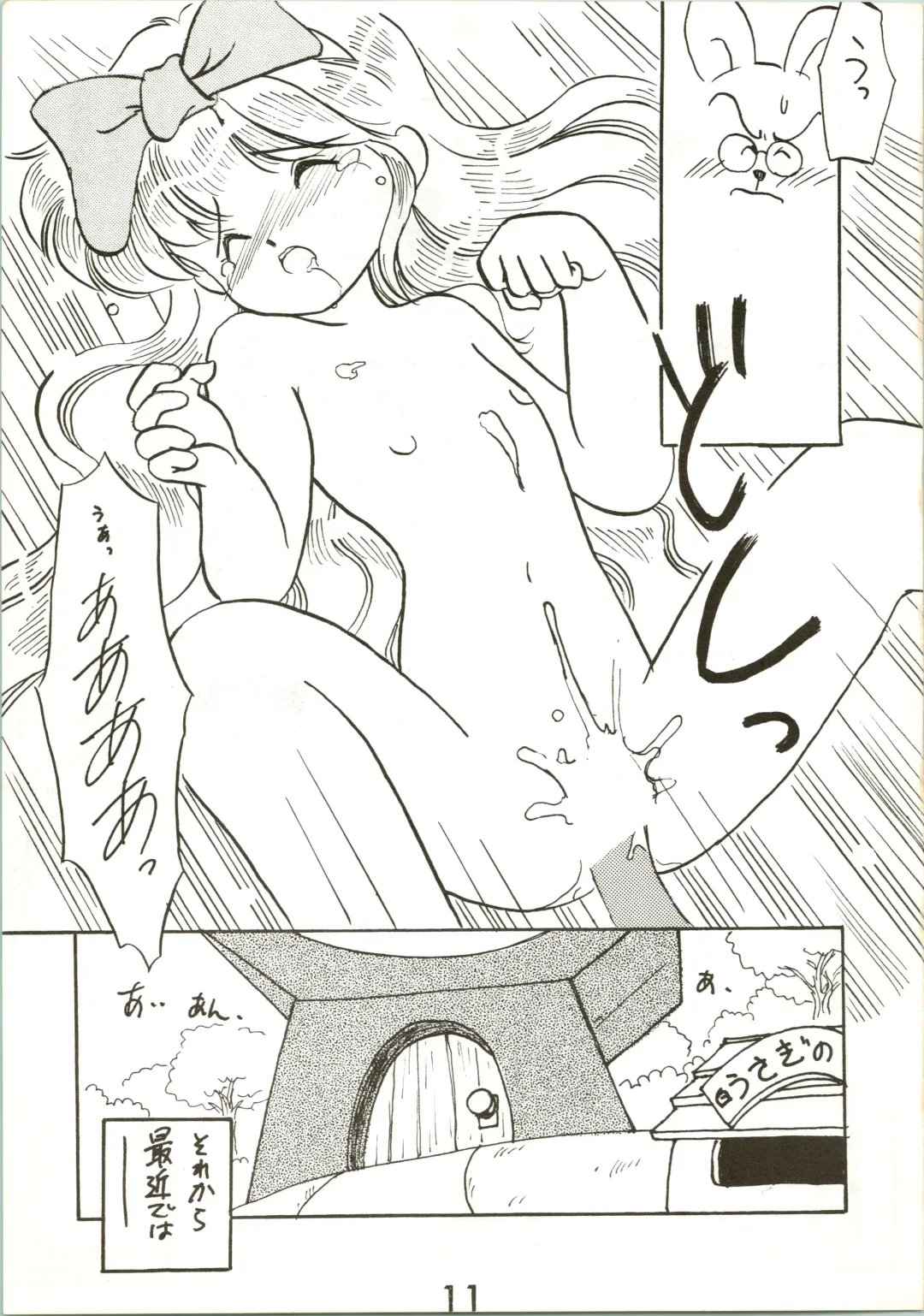 [Inu - Taishinkokuoh Anton - Yamashita Woory] Fun House 3 Fhentai - Page 11