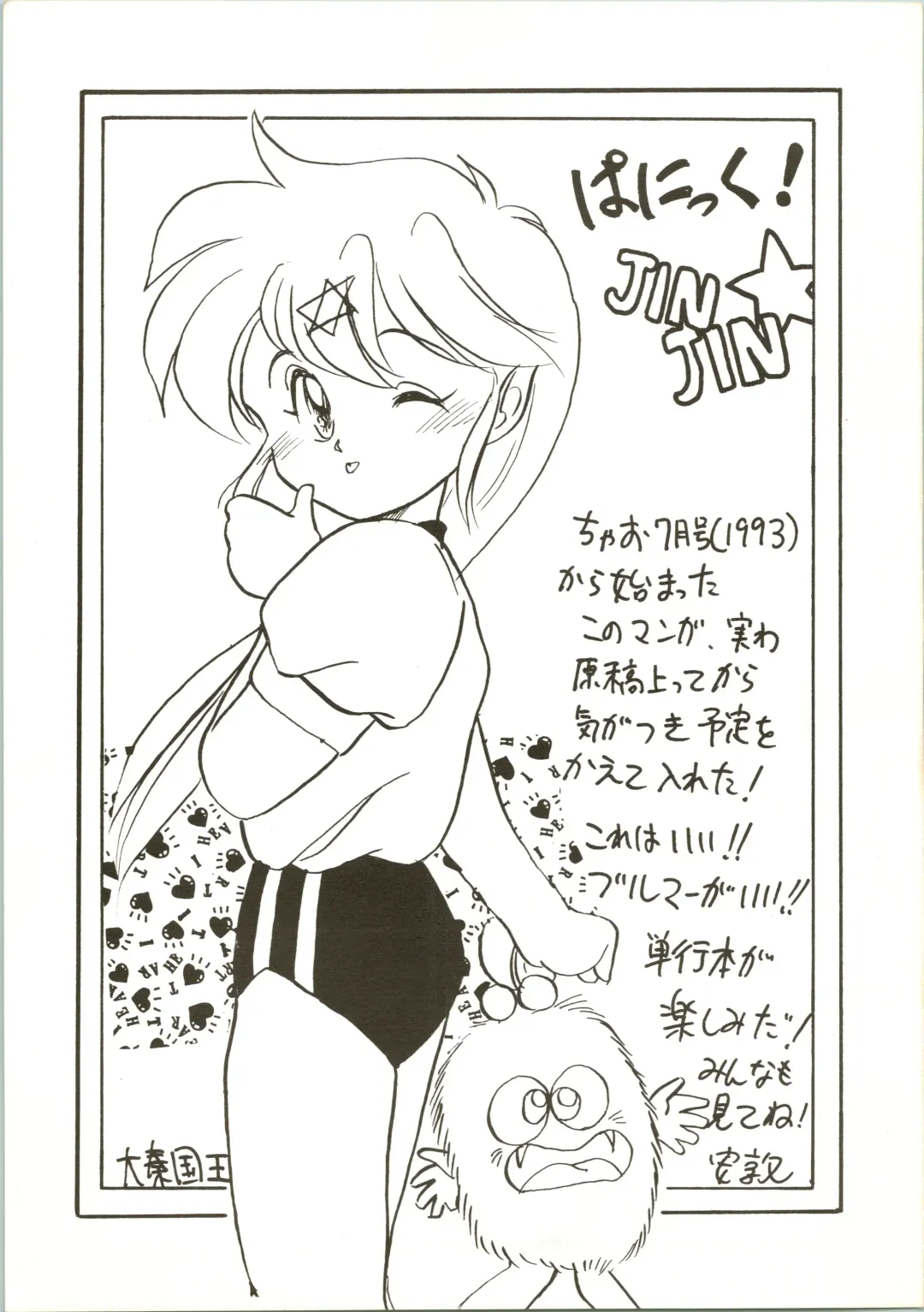 [Inu - Taishinkokuoh Anton - Yamashita Woory] Fun House 3 Fhentai - Page 13