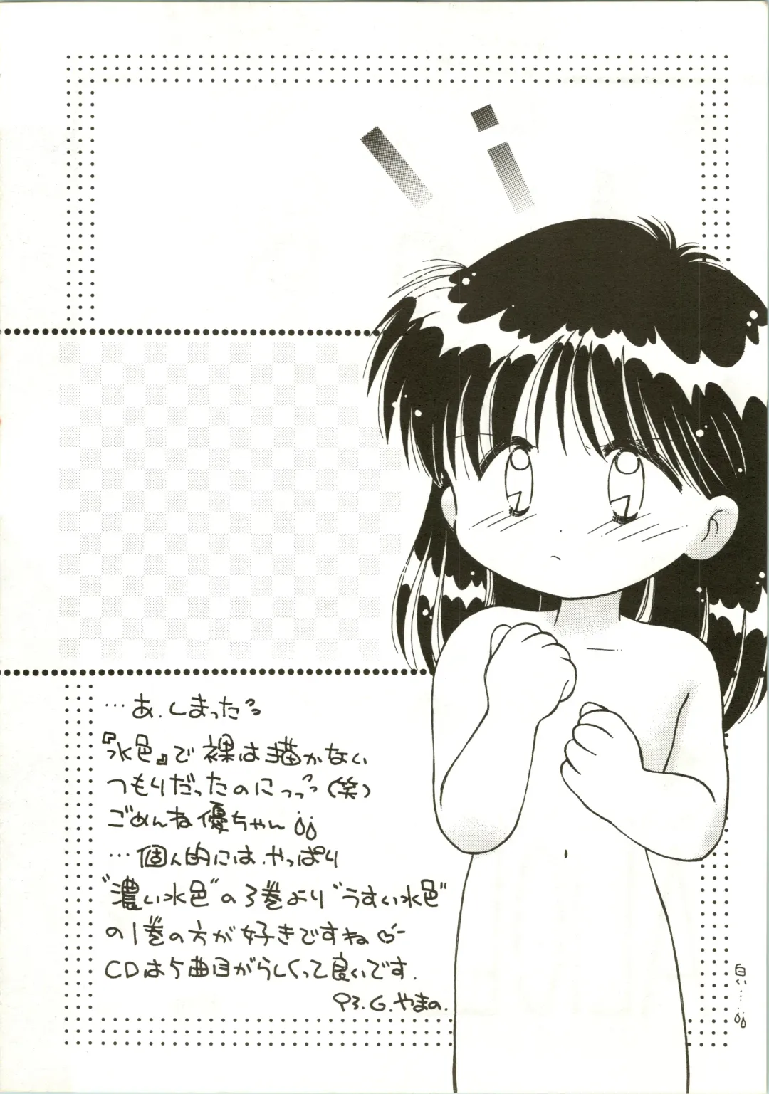 [Inu - Taishinkokuoh Anton - Yamashita Woory] Fun House 3 Fhentai - Page 16