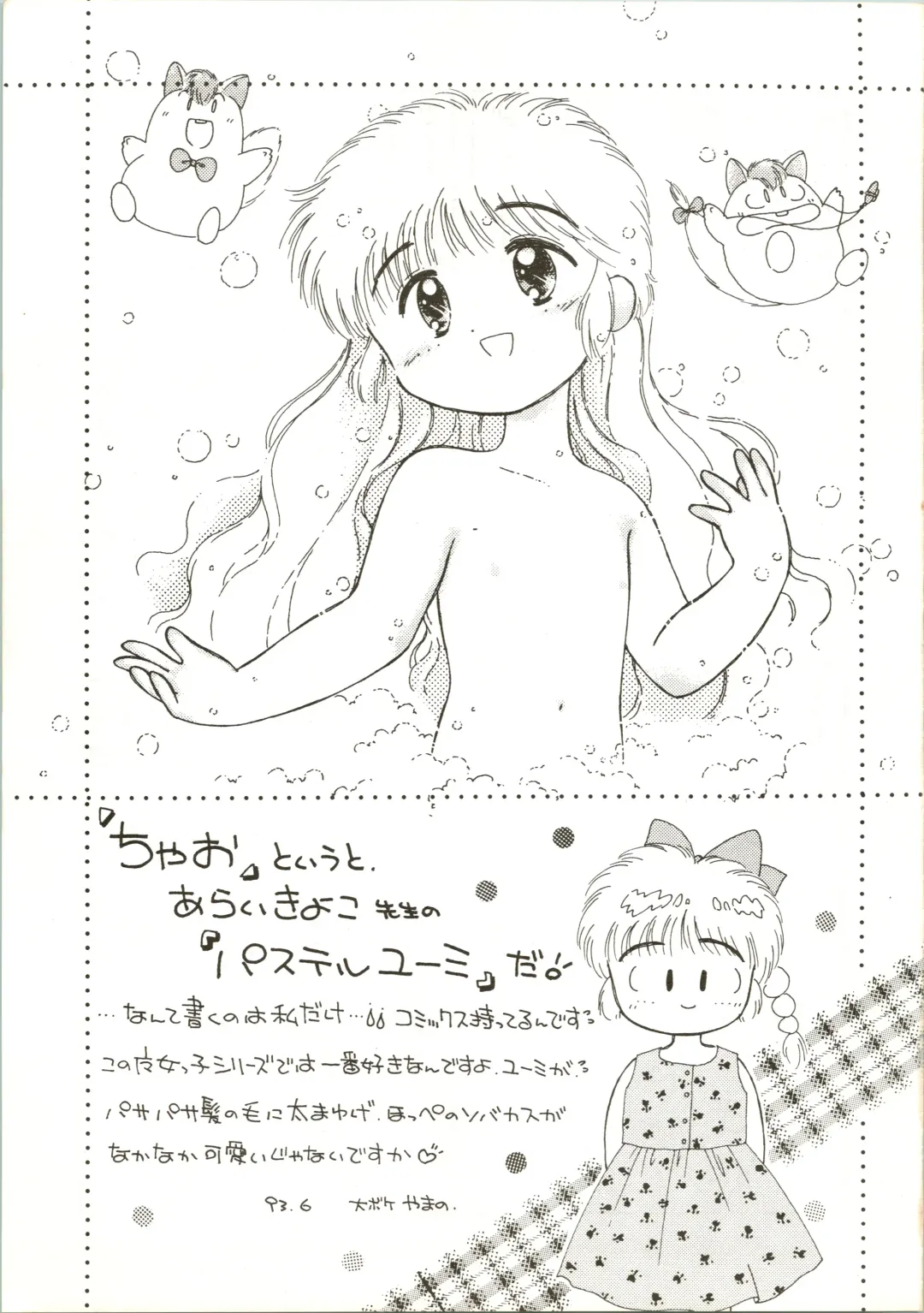 [Inu - Taishinkokuoh Anton - Yamashita Woory] Fun House 3 Fhentai - Page 17