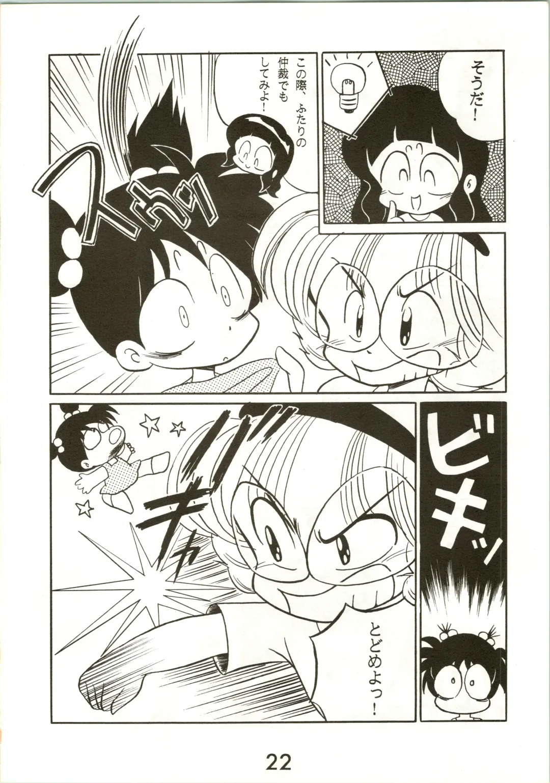 [Inu - Taishinkokuoh Anton - Yamashita Woory] Fun House 3 Fhentai - Page 22