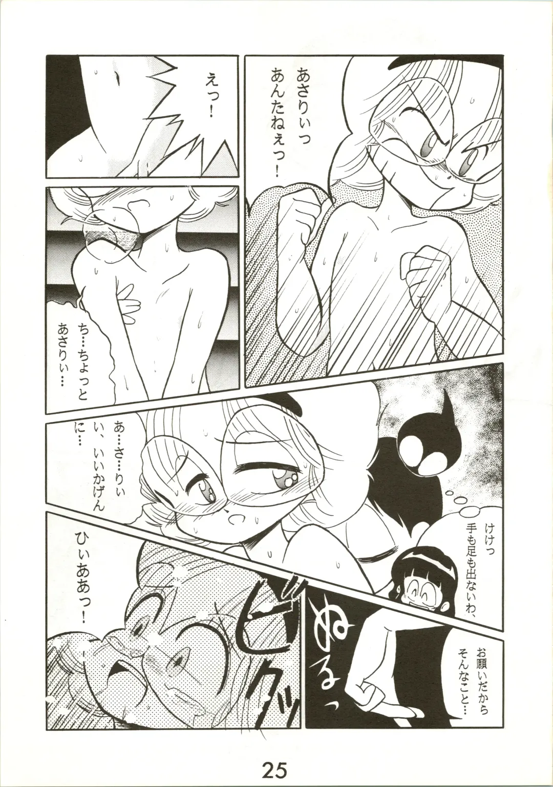 [Inu - Taishinkokuoh Anton - Yamashita Woory] Fun House 3 Fhentai - Page 25