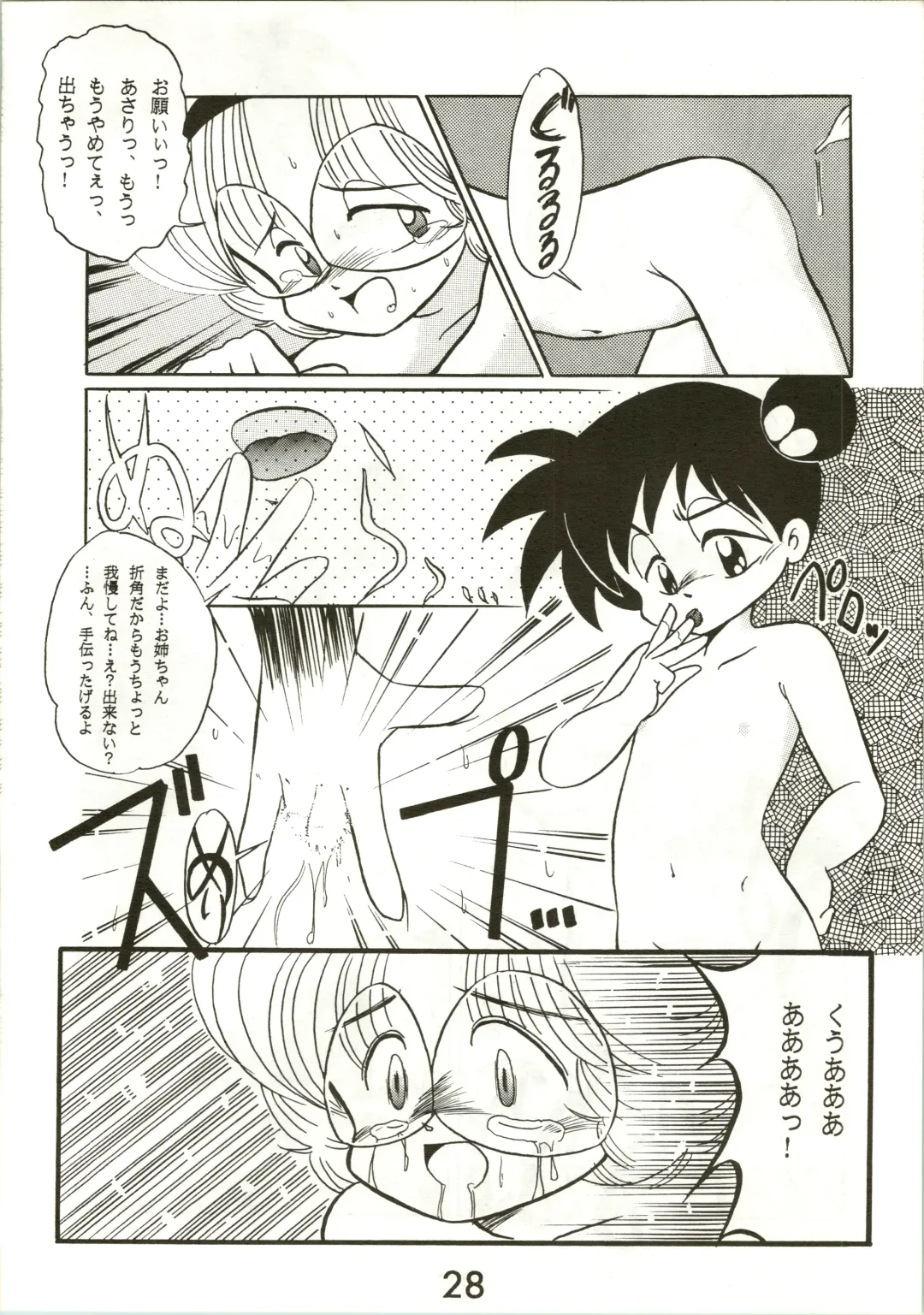 [Inu - Taishinkokuoh Anton - Yamashita Woory] Fun House 3 Fhentai - Page 28