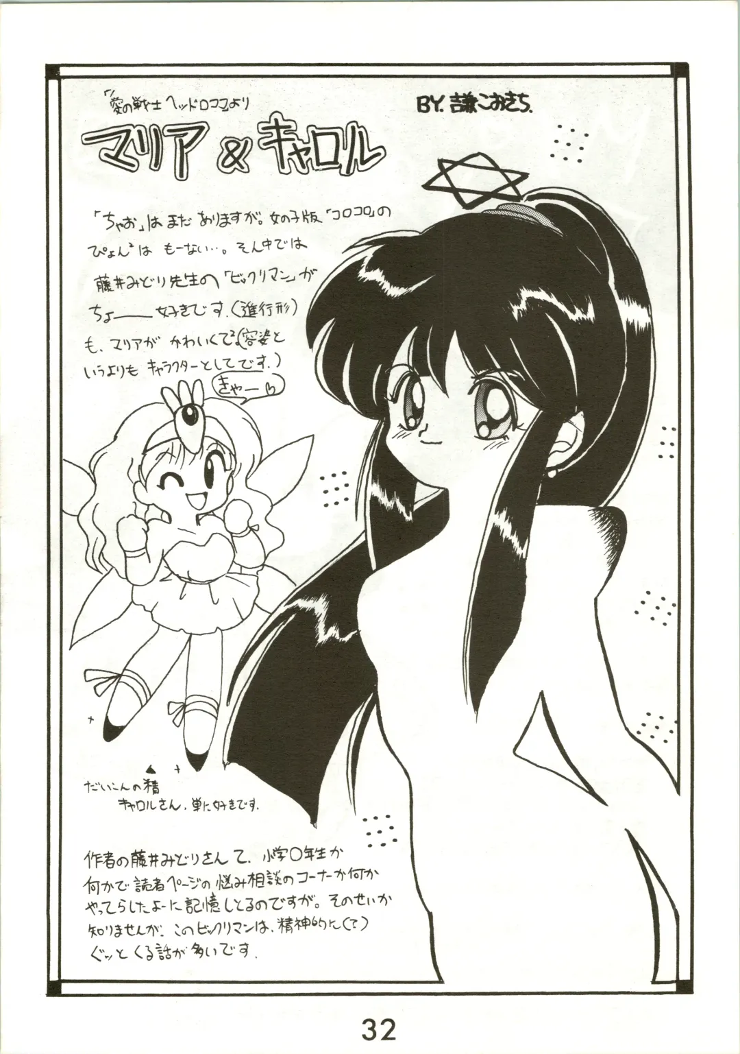 [Inu - Taishinkokuoh Anton - Yamashita Woory] Fun House 3 Fhentai - Page 32