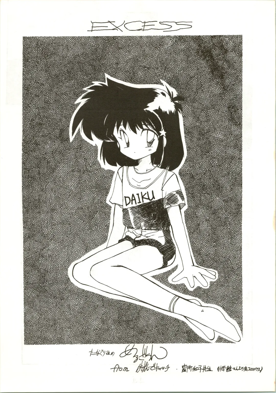 [Inu - Taishinkokuoh Anton - Yamashita Woory] Fun House 3 Fhentai - Page 43