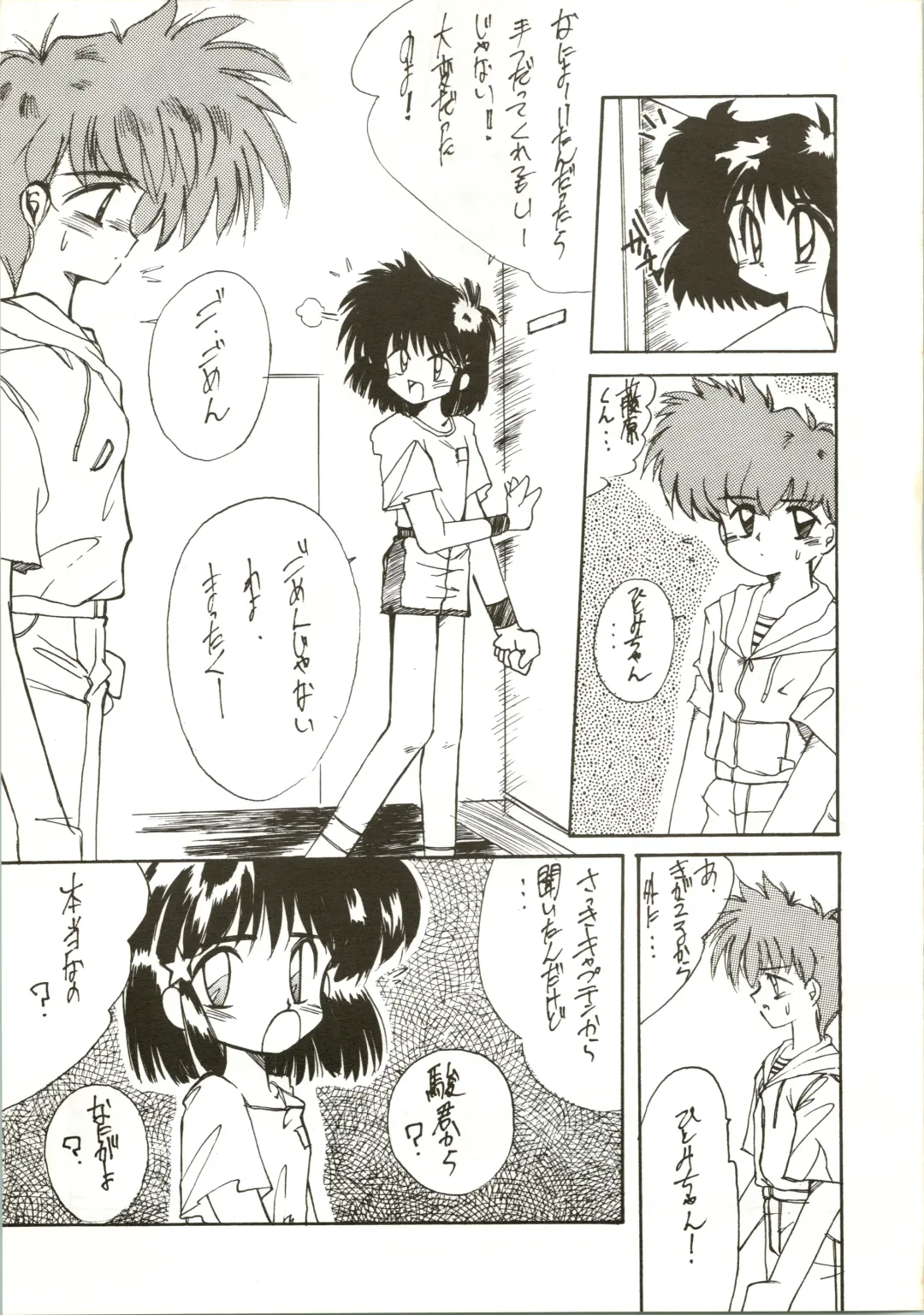 [Inu - Taishinkokuoh Anton - Yamashita Woory] Fun House 3 Fhentai - Page 45