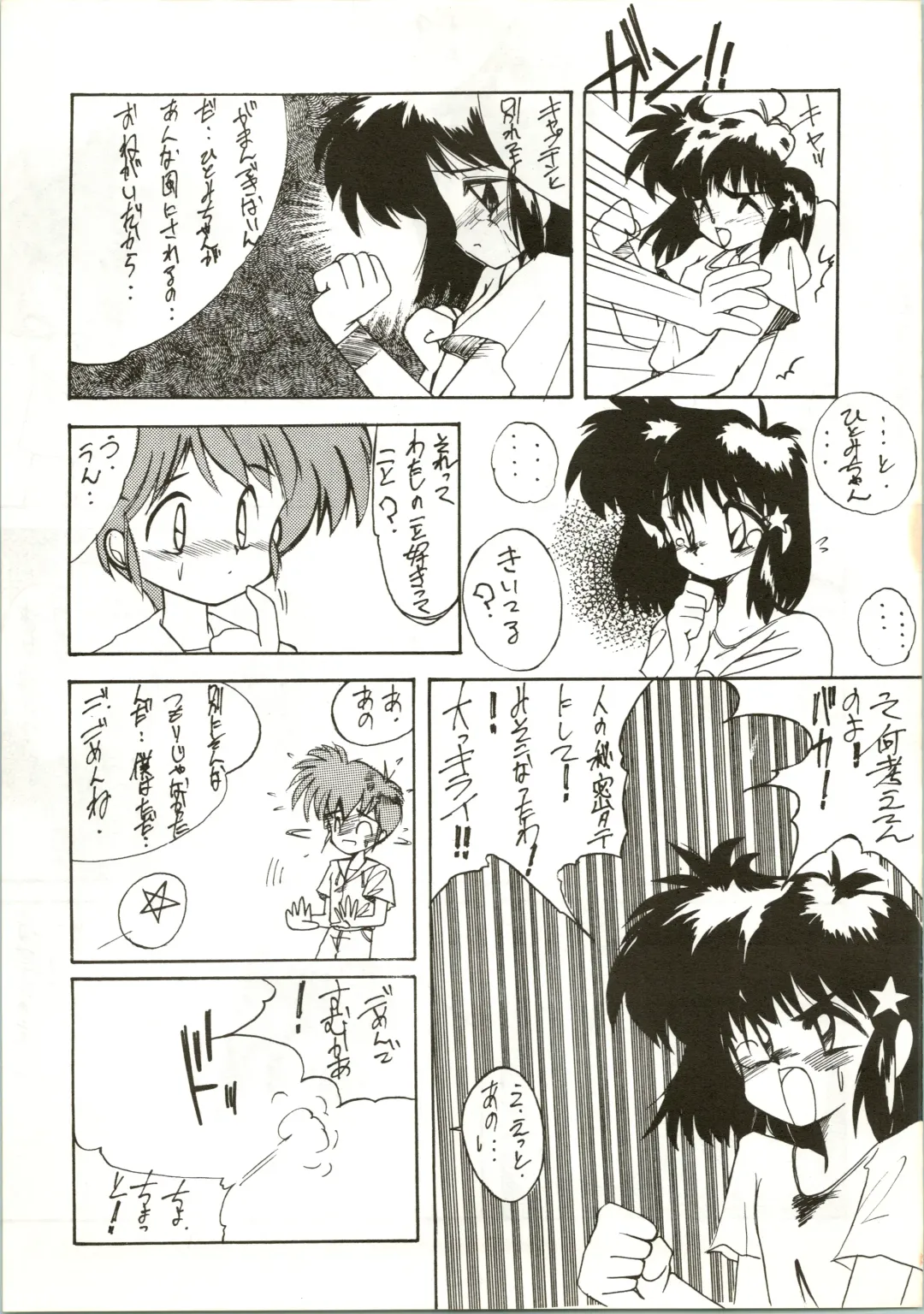 [Inu - Taishinkokuoh Anton - Yamashita Woory] Fun House 3 Fhentai - Page 47