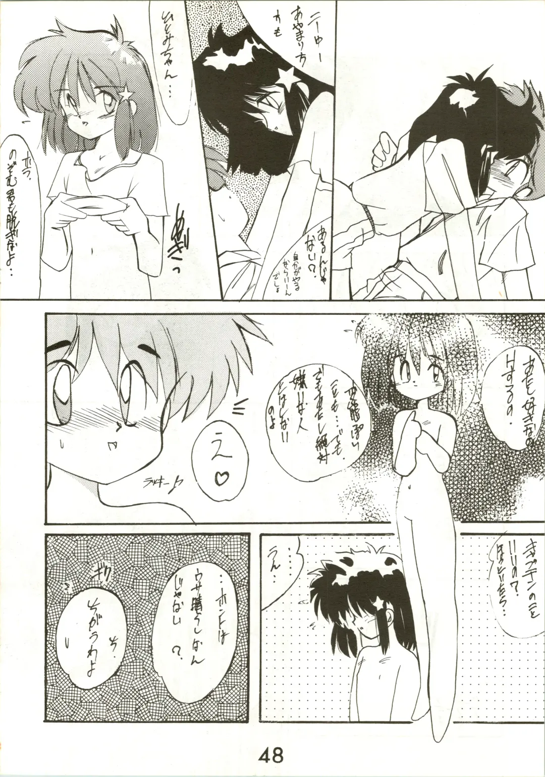 [Inu - Taishinkokuoh Anton - Yamashita Woory] Fun House 3 Fhentai - Page 48