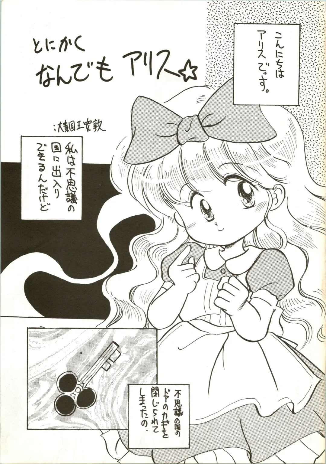 [Inu - Taishinkokuoh Anton - Yamashita Woory] Fun House 3 Fhentai - Page 5