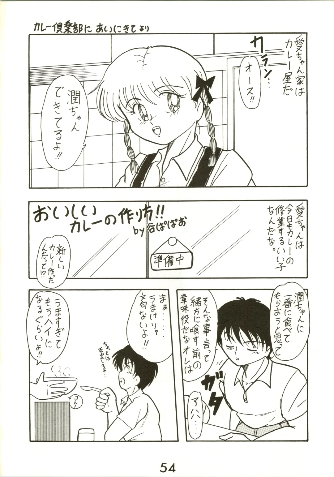 [Inu - Taishinkokuoh Anton - Yamashita Woory] Fun House 3 Fhentai - Page 54