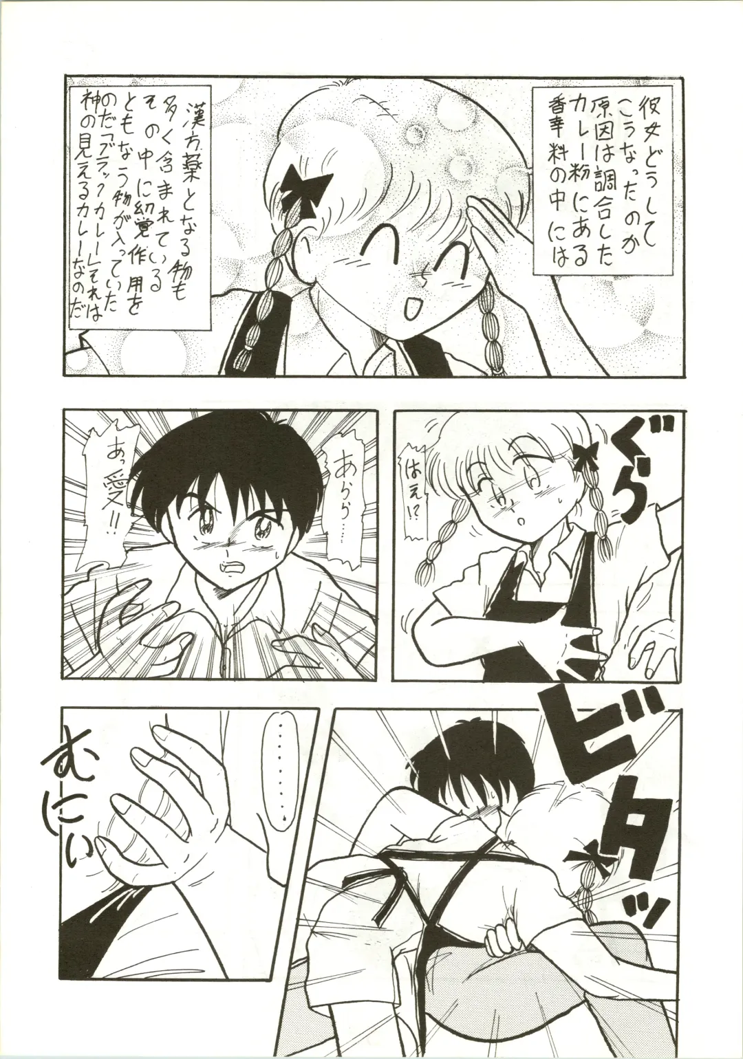 [Inu - Taishinkokuoh Anton - Yamashita Woory] Fun House 3 Fhentai - Page 56