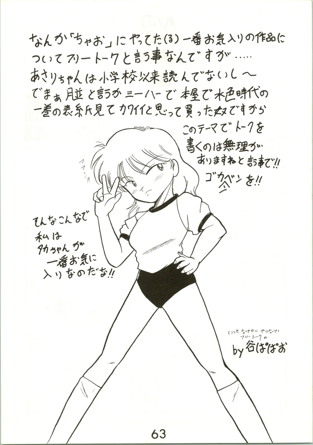 [Inu - Taishinkokuoh Anton - Yamashita Woory] Fun House 3 Fhentai - Page 63