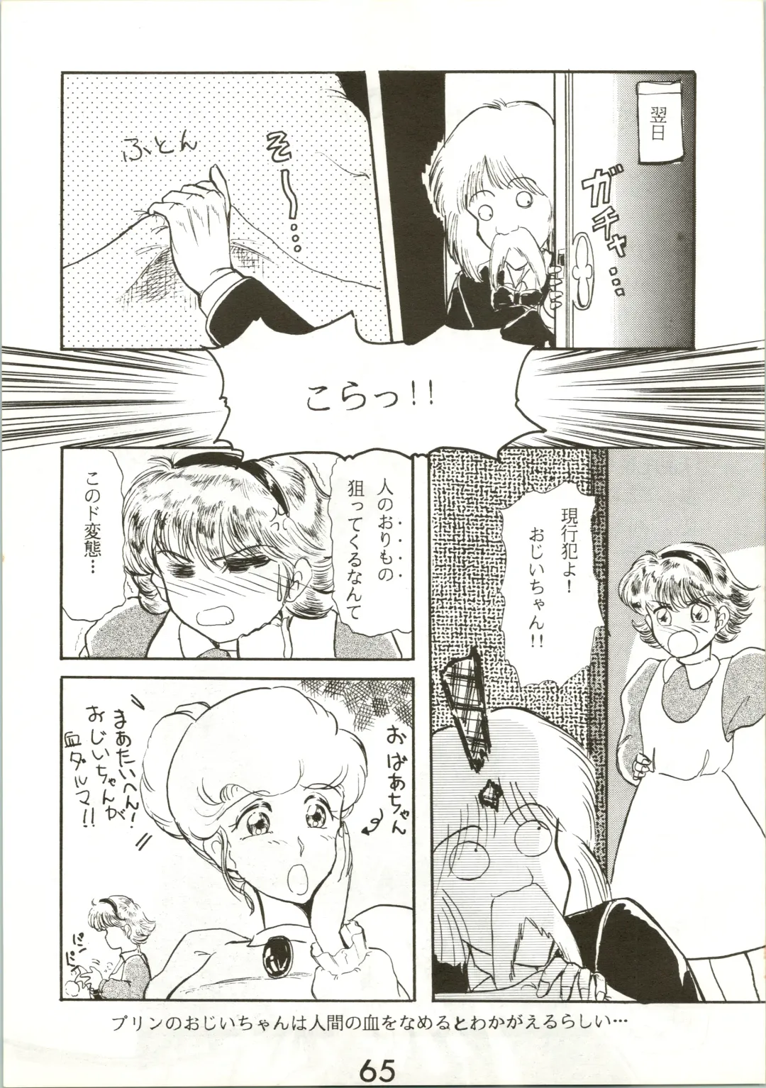 [Inu - Taishinkokuoh Anton - Yamashita Woory] Fun House 3 Fhentai - Page 65