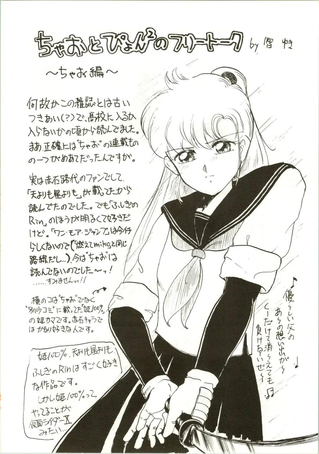 [Inu - Taishinkokuoh Anton - Yamashita Woory] Fun House 3 Fhentai - Page 66