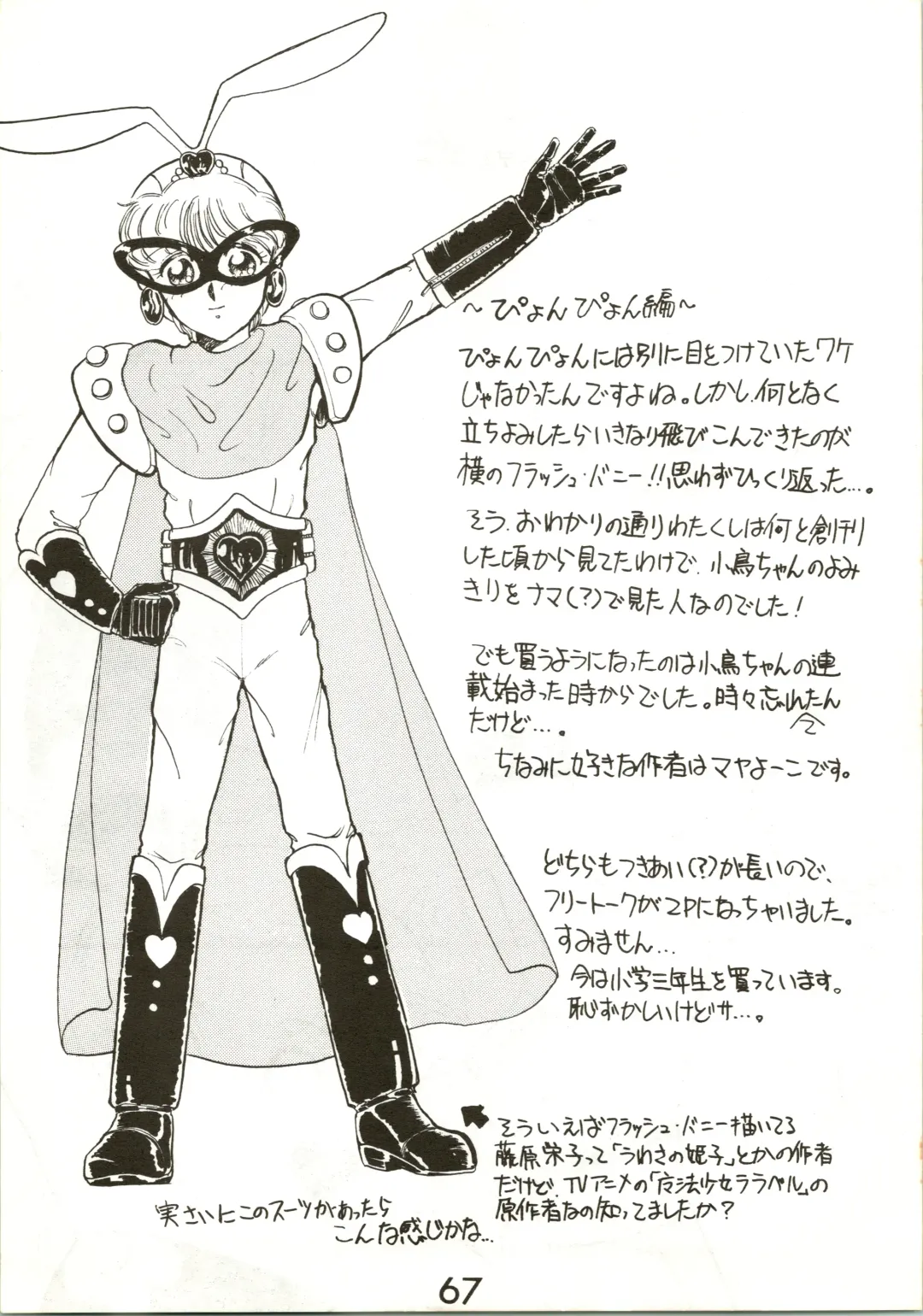 [Inu - Taishinkokuoh Anton - Yamashita Woory] Fun House 3 Fhentai - Page 67