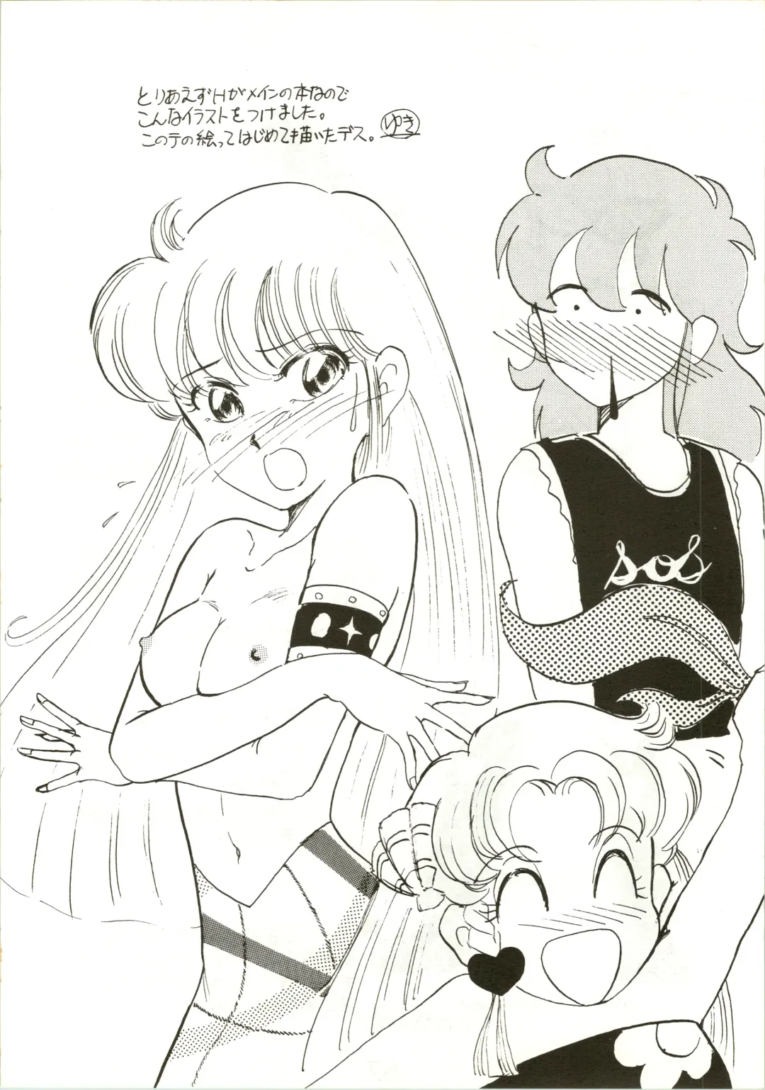 [Inu - Taishinkokuoh Anton - Yamashita Woory] Fun House 3 Fhentai - Page 68