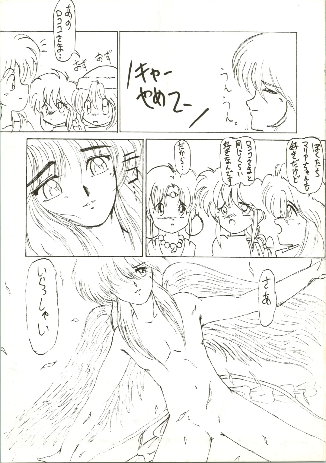 [Inu - Taishinkokuoh Anton - Yamashita Woory] Fun House 3 Fhentai - Page 77