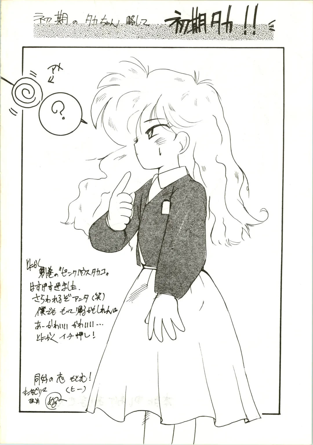 [Inu - Taishinkokuoh Anton - Yamashita Woory] Fun House 3 Fhentai - Page 80