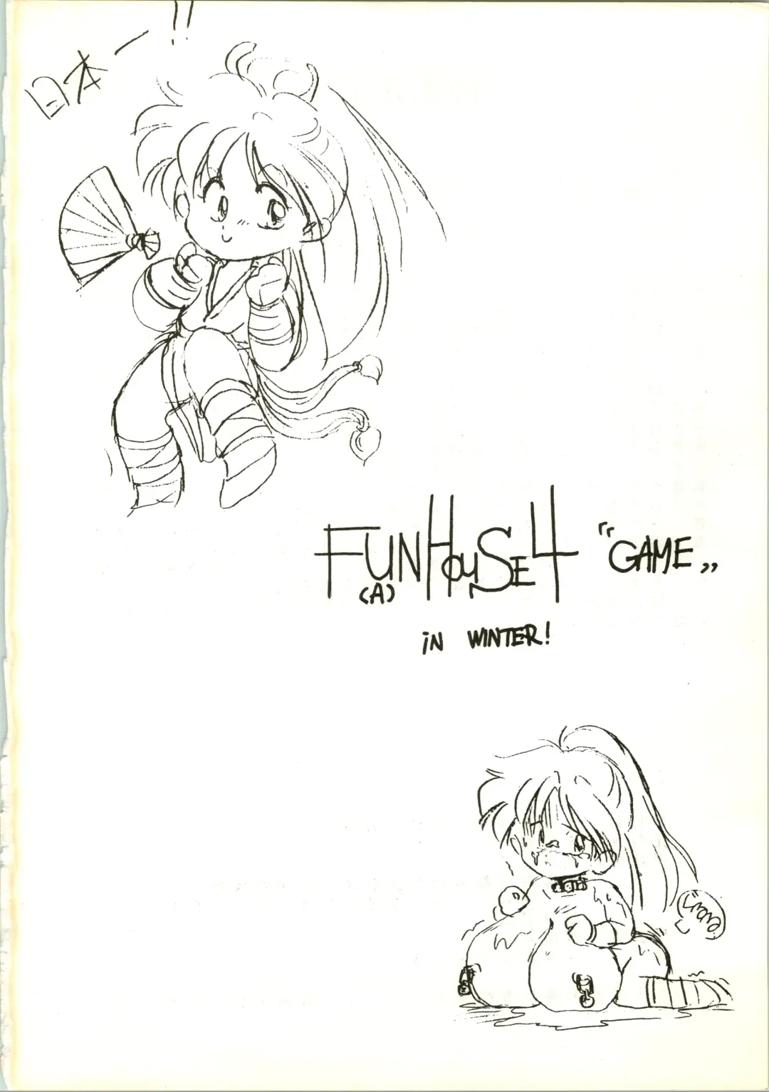 [Inu - Taishinkokuoh Anton - Yamashita Woory] Fun House 3 Fhentai - Page 82