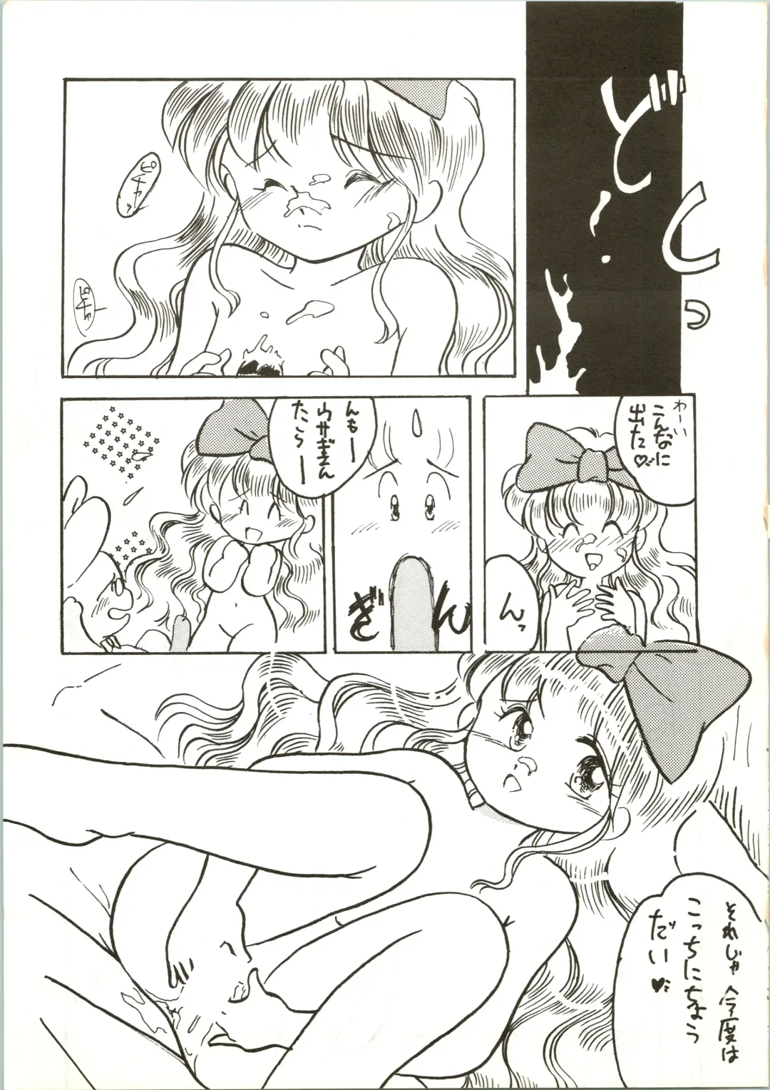 [Inu - Taishinkokuoh Anton - Yamashita Woory] Fun House 3 Fhentai - Page 9