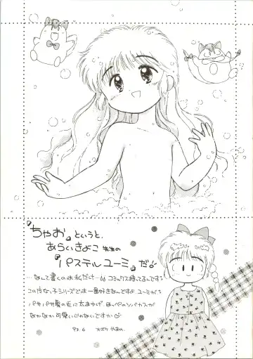 [Inu - Taishinkokuoh Anton - Yamashita Woory] Fun House 3 Fhentai - Page 17