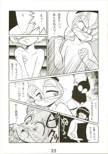 [Inu - Taishinkokuoh Anton - Yamashita Woory] Fun House 3 Fhentai - Page 25