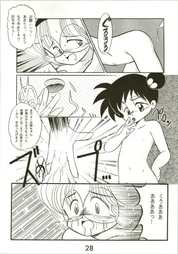 [Inu - Taishinkokuoh Anton - Yamashita Woory] Fun House 3 Fhentai - Page 28