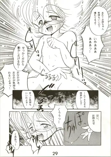 [Inu - Taishinkokuoh Anton - Yamashita Woory] Fun House 3 Fhentai - Page 29