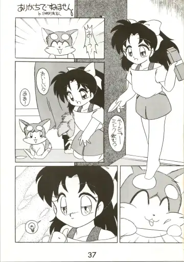 [Inu - Taishinkokuoh Anton - Yamashita Woory] Fun House 3 Fhentai - Page 37