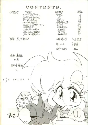 [Inu - Taishinkokuoh Anton - Yamashita Woory] Fun House 3 Fhentai - Page 4