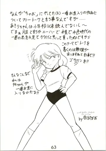 [Inu - Taishinkokuoh Anton - Yamashita Woory] Fun House 3 Fhentai - Page 63