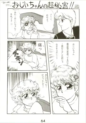 [Inu - Taishinkokuoh Anton - Yamashita Woory] Fun House 3 Fhentai - Page 64