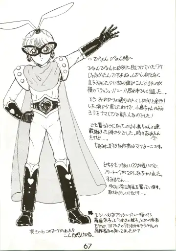 [Inu - Taishinkokuoh Anton - Yamashita Woory] Fun House 3 Fhentai - Page 67