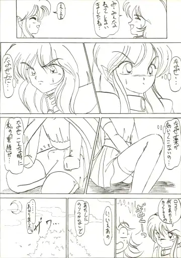 [Inu - Taishinkokuoh Anton - Yamashita Woory] Fun House 3 Fhentai - Page 72