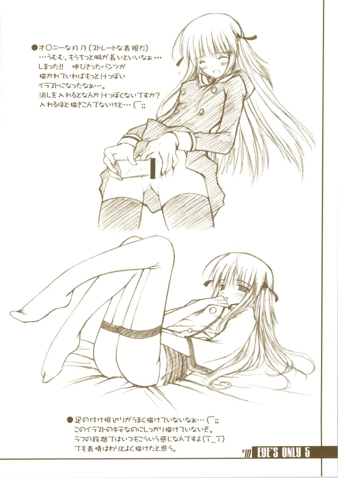 [Amane Hibiki] EYE'S ONLY 5 Fhentai - Page 10