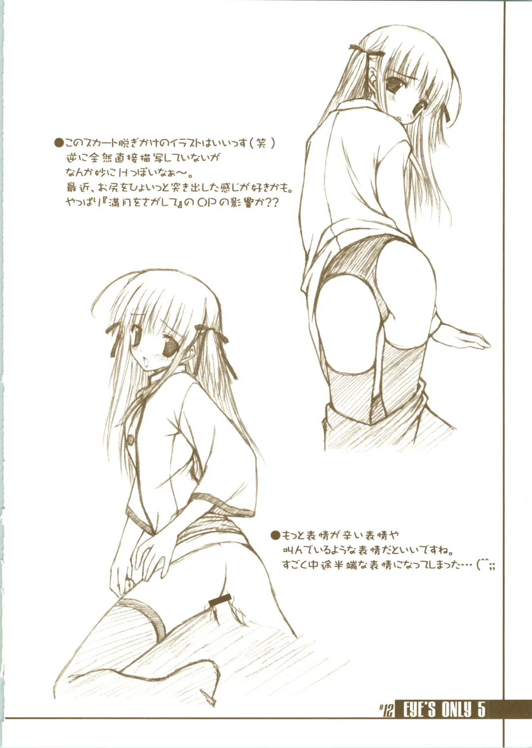 [Amane Hibiki] EYE'S ONLY 5 Fhentai - Page 12