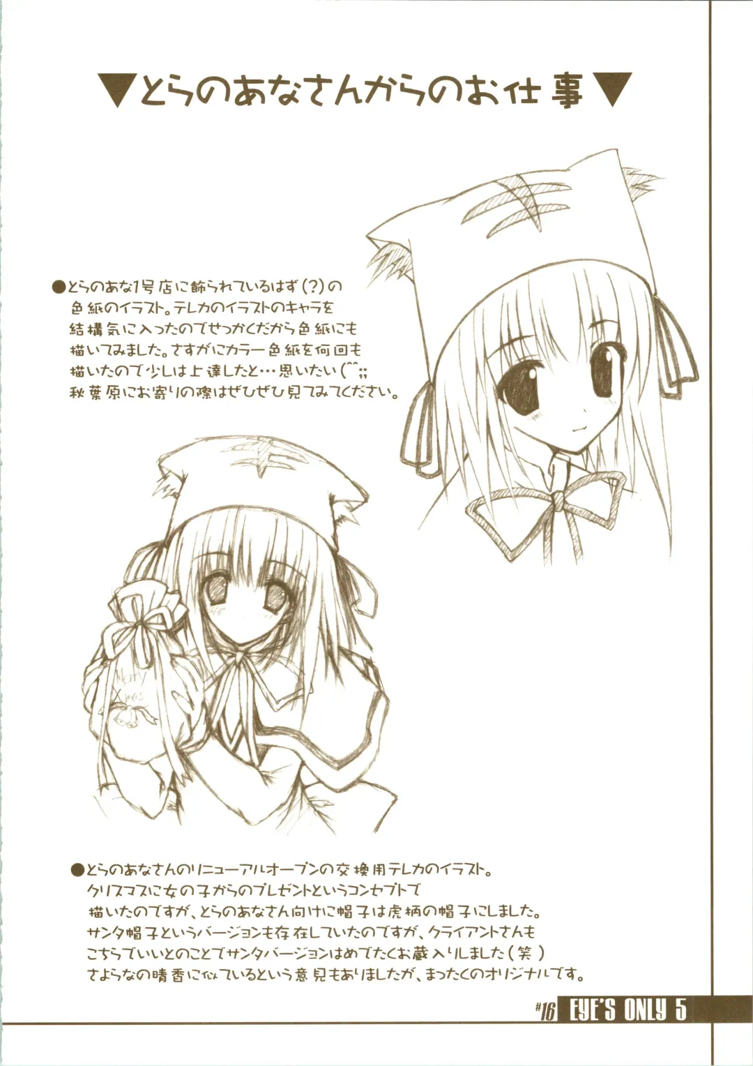 [Amane Hibiki] EYE'S ONLY 5 Fhentai - Page 16