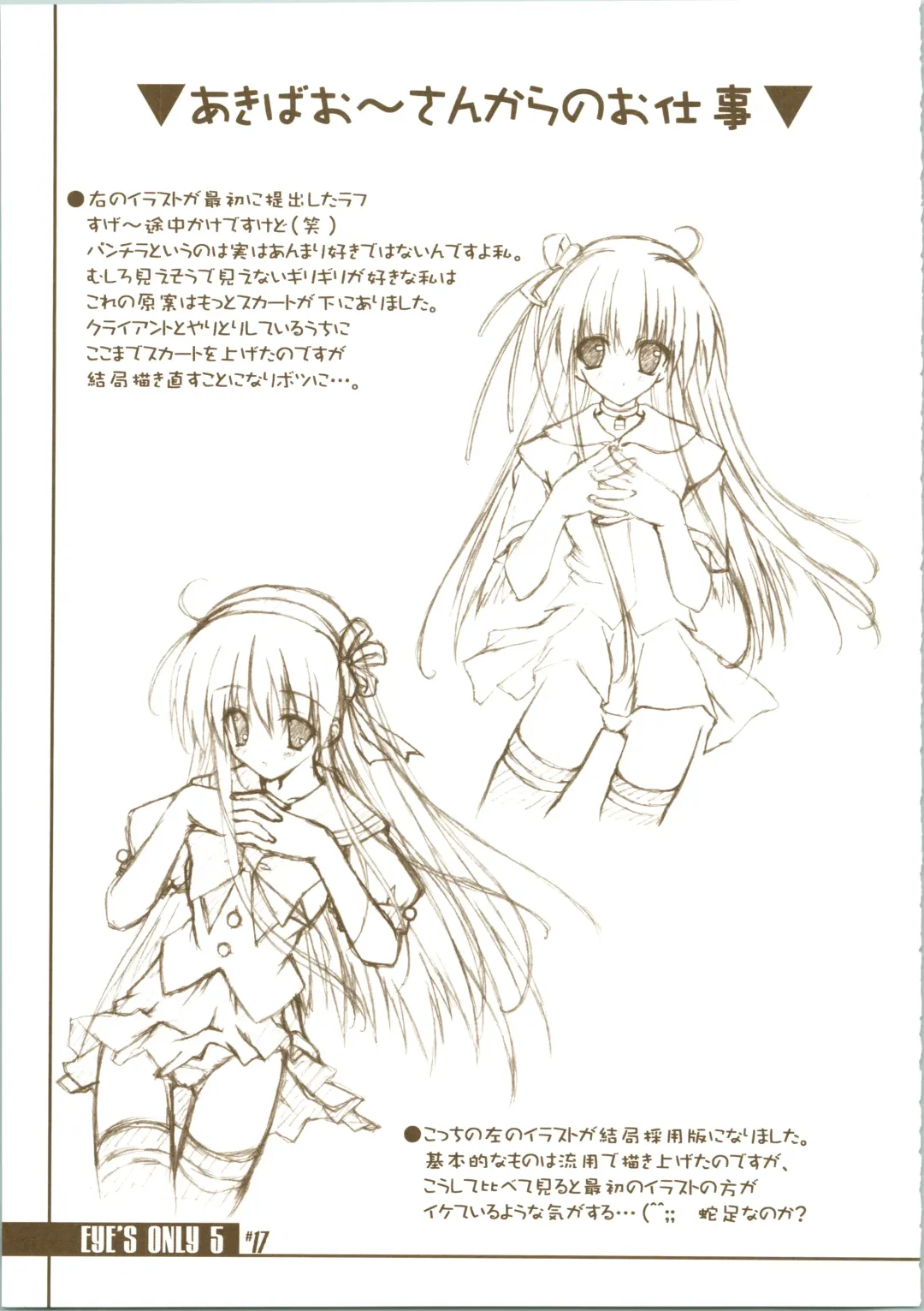 [Amane Hibiki] EYE'S ONLY 5 Fhentai - Page 17