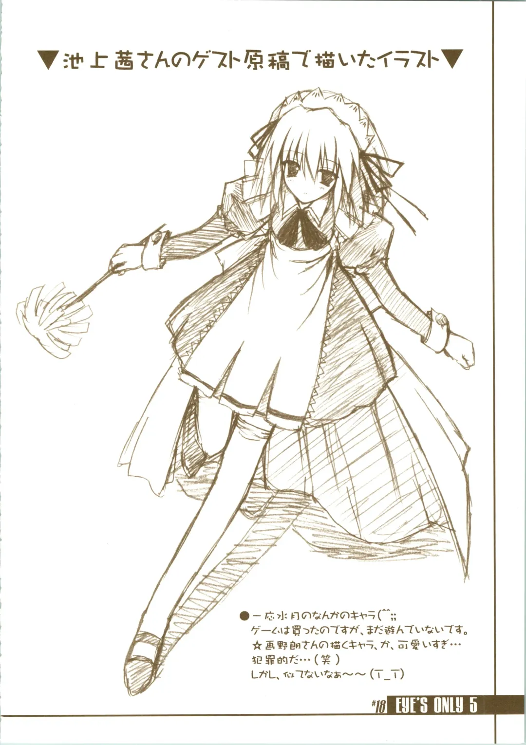 [Amane Hibiki] EYE'S ONLY 5 Fhentai - Page 18