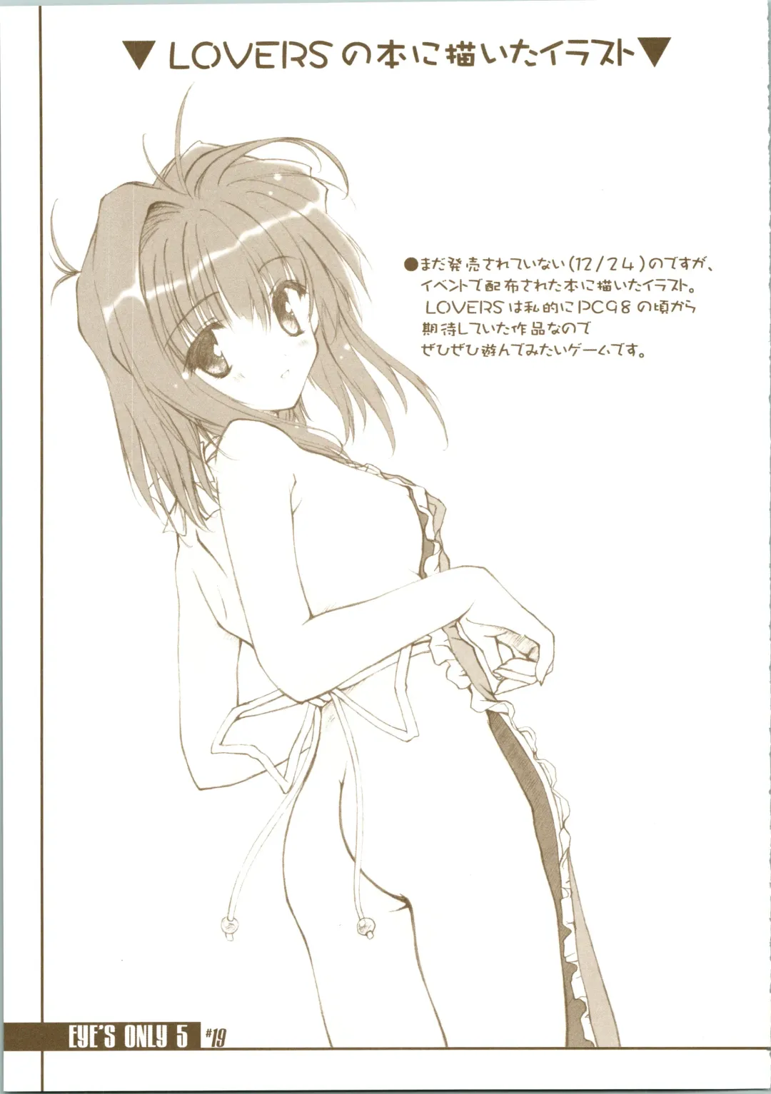 [Amane Hibiki] EYE'S ONLY 5 Fhentai - Page 19