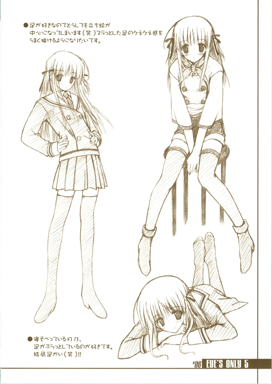 [Amane Hibiki] EYE'S ONLY 5 Fhentai - Page 6