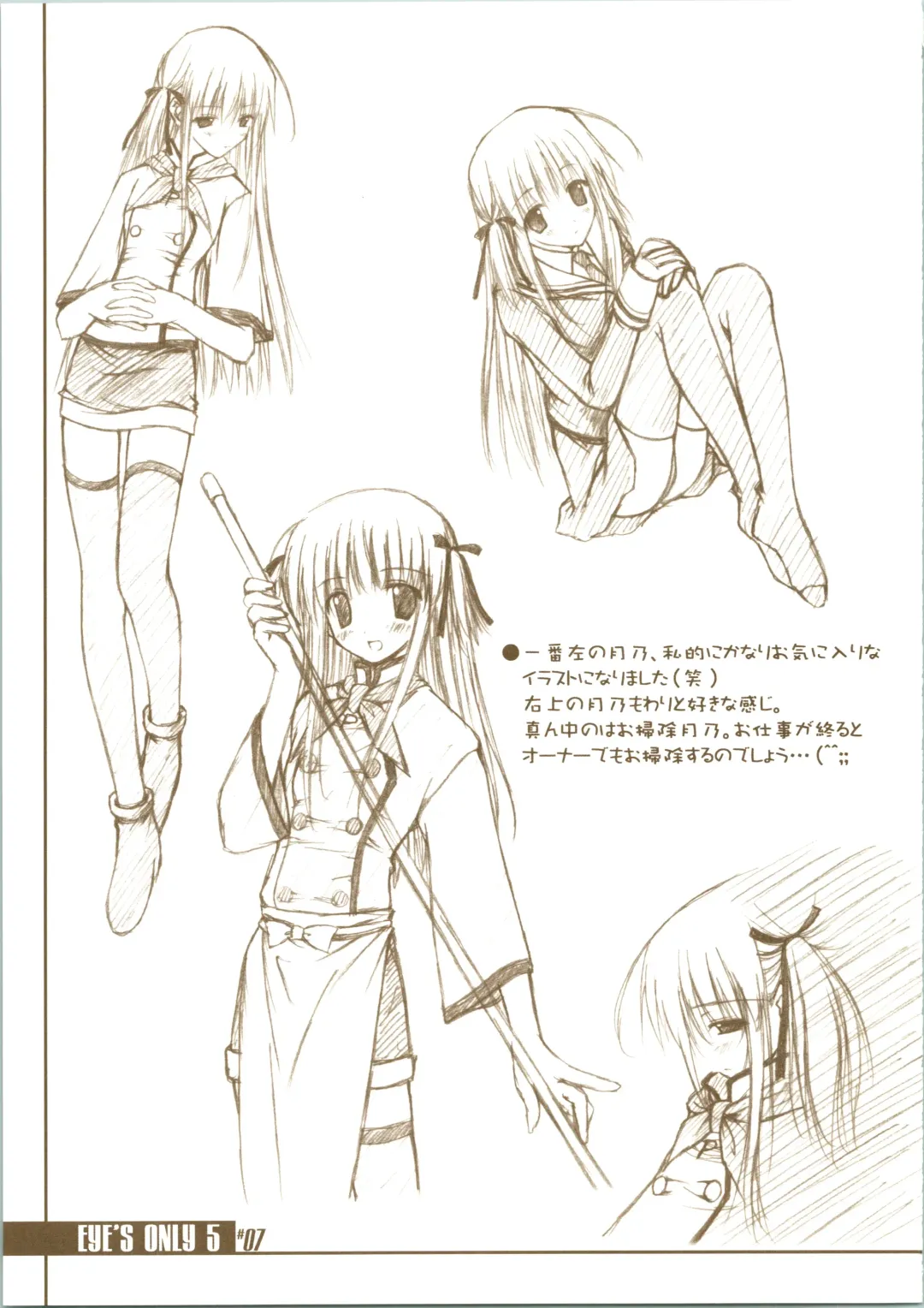 [Amane Hibiki] EYE'S ONLY 5 Fhentai - Page 7