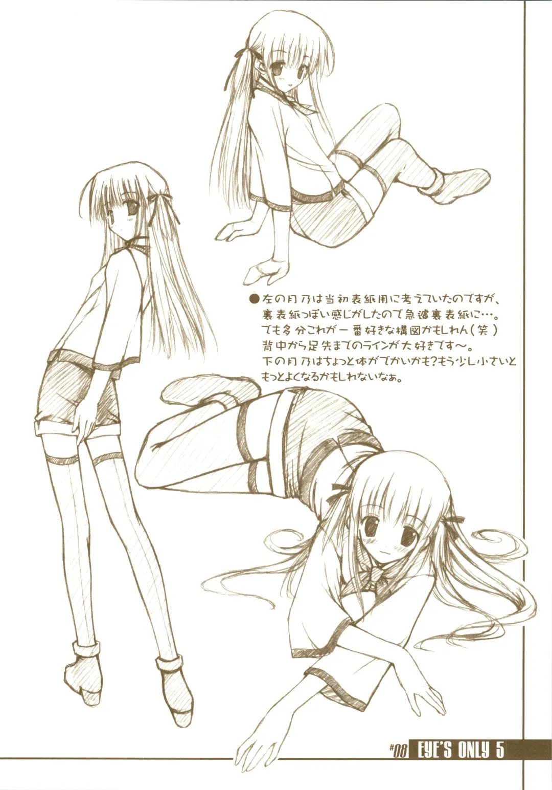 [Amane Hibiki] EYE'S ONLY 5 Fhentai - Page 8