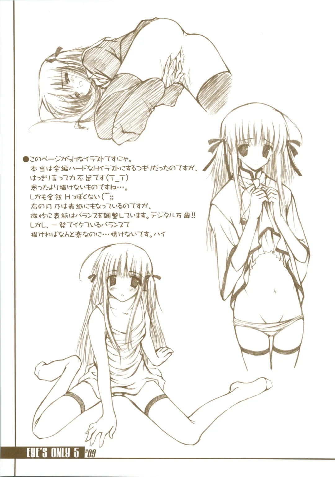 [Amane Hibiki] EYE'S ONLY 5 Fhentai - Page 9