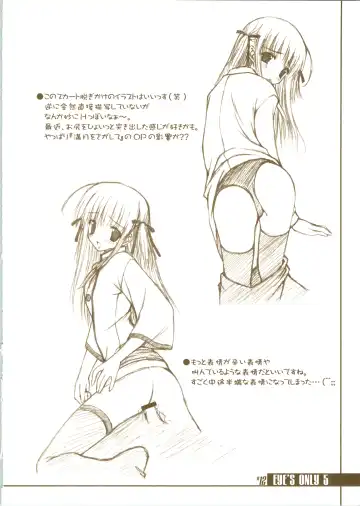 [Amane Hibiki] EYE'S ONLY 5 Fhentai - Page 12