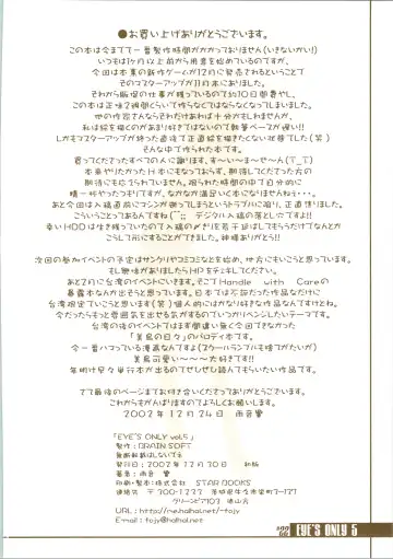 [Amane Hibiki] EYE'S ONLY 5 Fhentai - Page 22